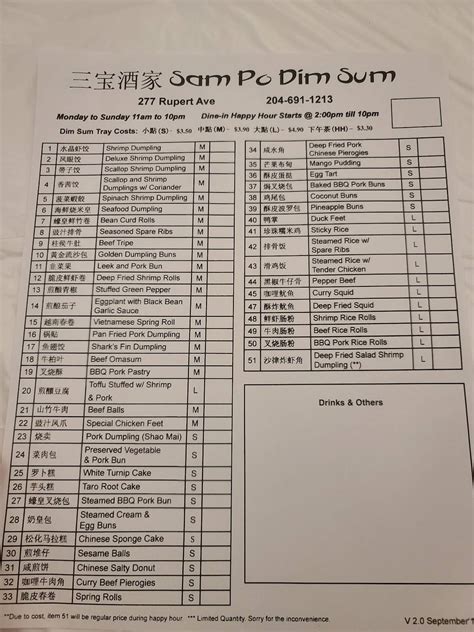 Sam Po Dim Sum Restaurant Menu Prices (CA) .